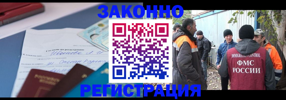 прописка законно в Таре