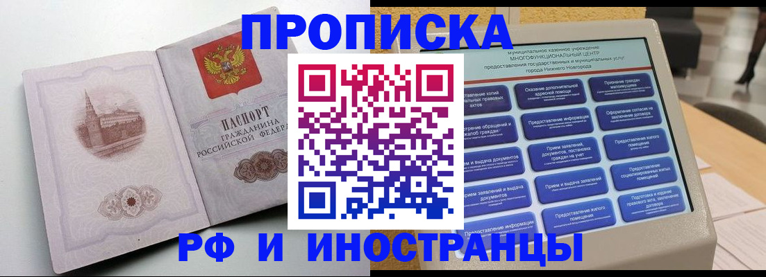 прописка поиск в Таре