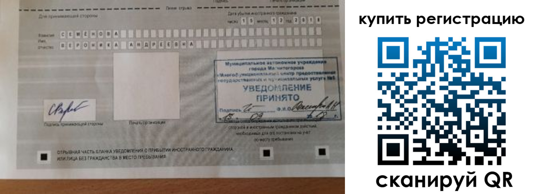 прописка для военкомата в Таре