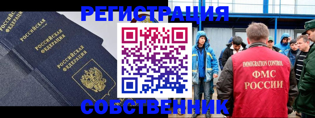 где прописаться в Таре