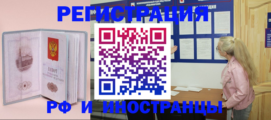 где прописаться в Таре