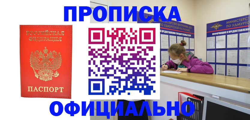 где прописаться в Таре