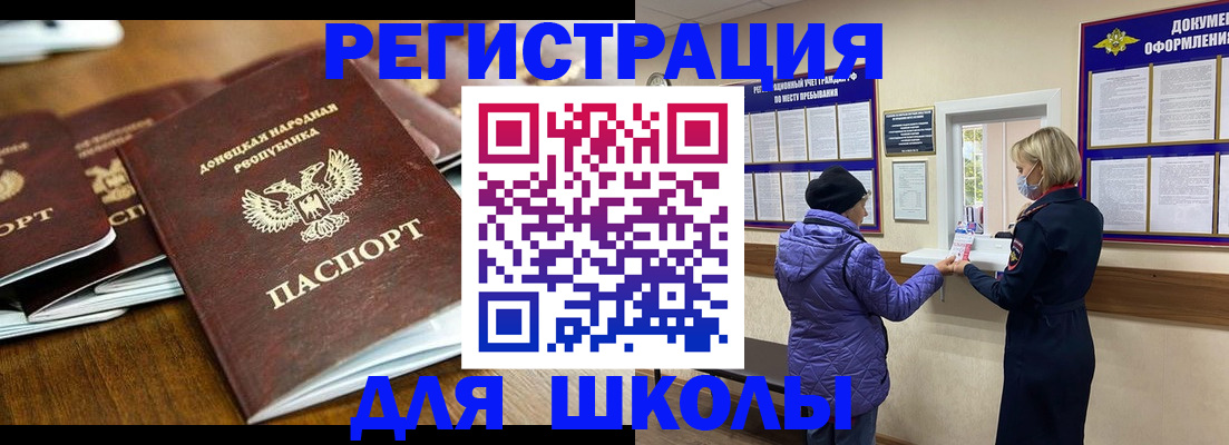временная регистрация надежно в Таре