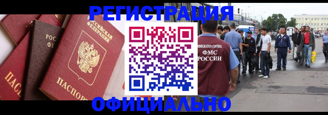 временная прописка в Таре